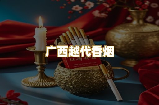 免税外烟代购